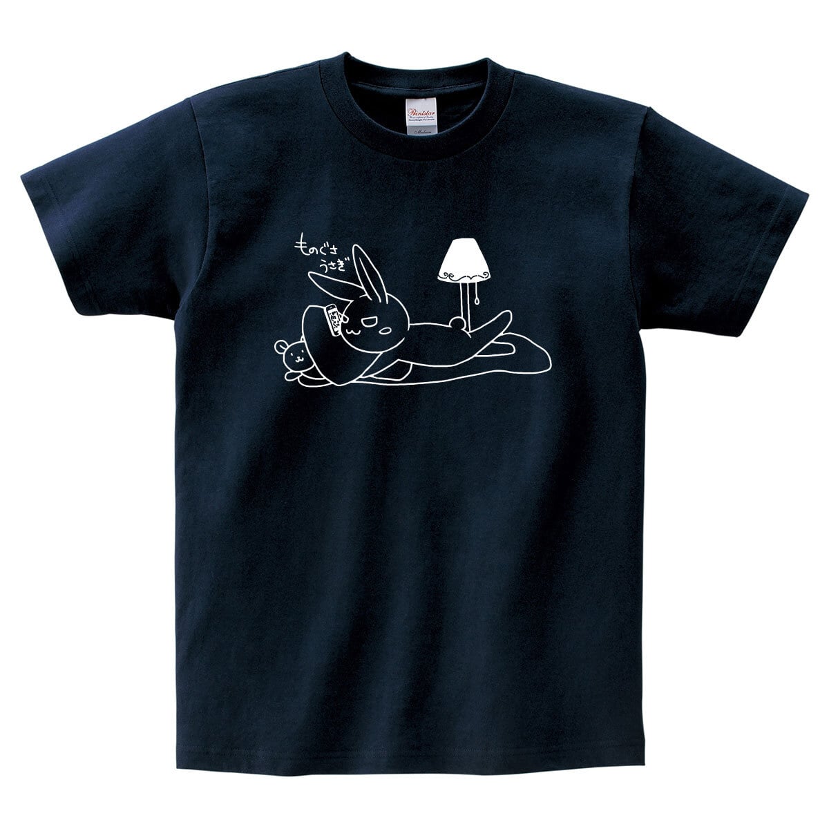 ものぐさうさぎ2 Tシャツ am45 手描き ウサギ おもしろ 動物 アニマル 哺乳類 ゆるキャラ