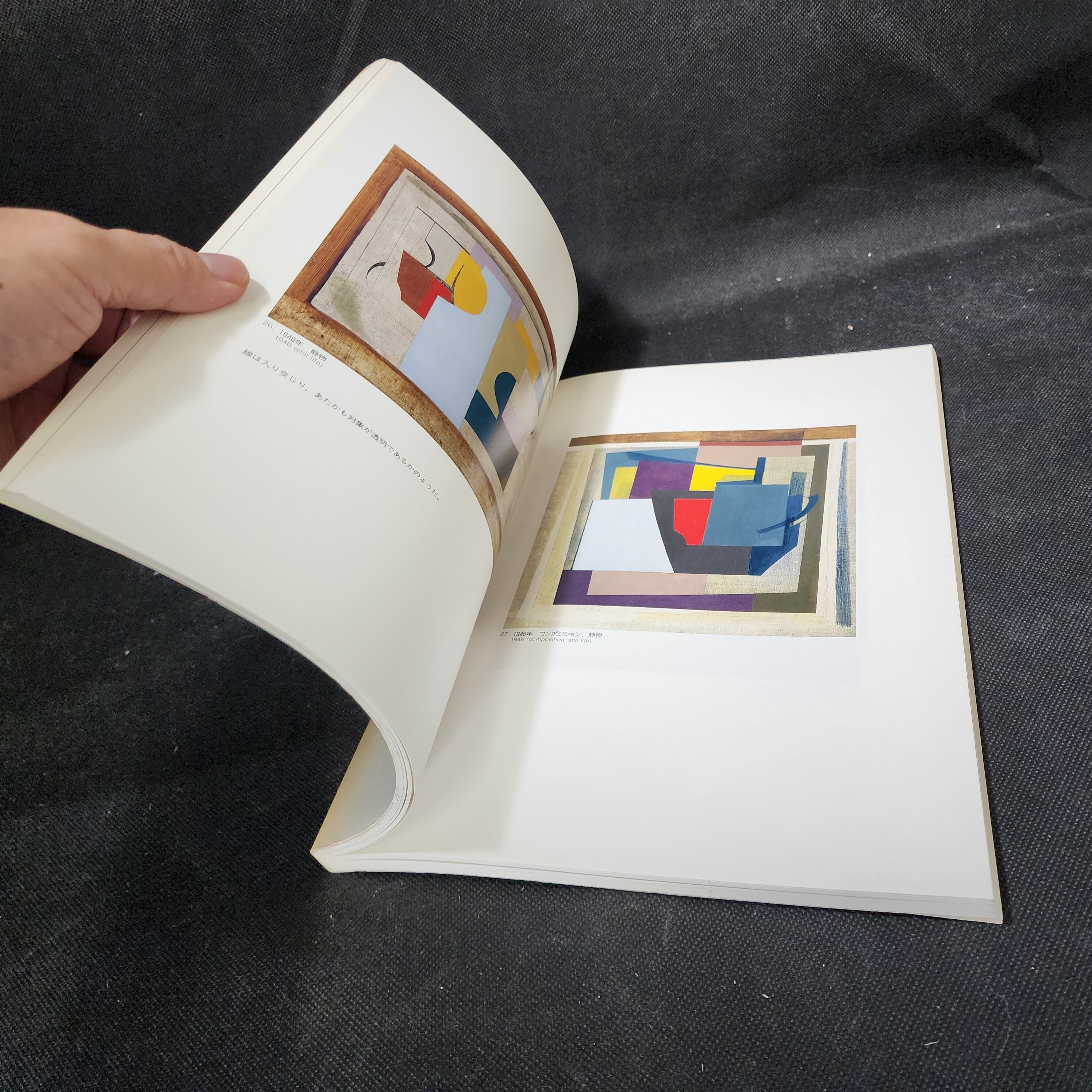 ベン・ニコルソン展 Ben Nicholson 1992-93 作品図録｜古本 | 古本と