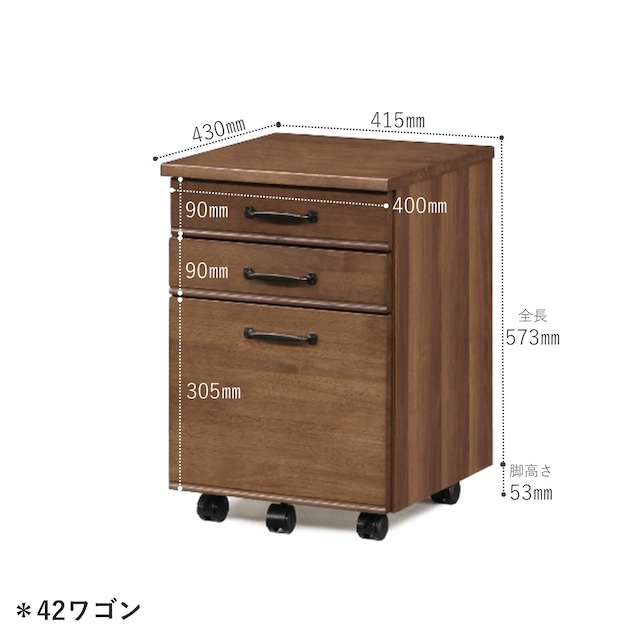 【42ワゴン】天然木素材 モダンデスクシリーズ＜トライ-R/kiduku＞ デスクワゴン 収納