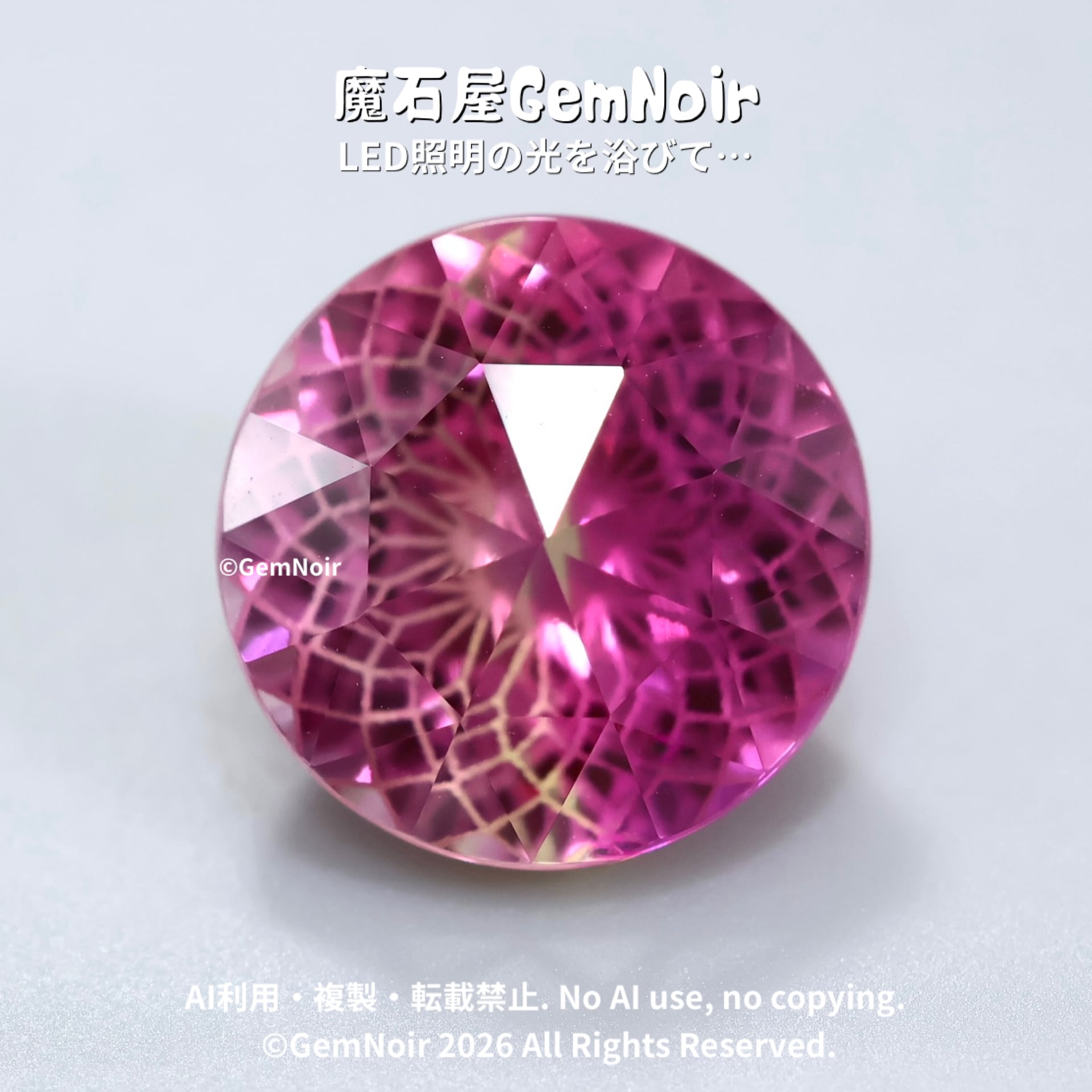 ピンク | 【魔石屋GemNoir】選ばれし合成・人造宝石たち