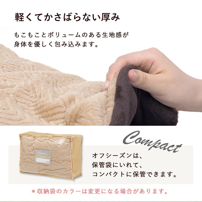 【組立式】継脚付こたつ＋うす掛け布団 2点セット こたつテーブル ローテーブル 一人暮らし コンパクトサイズ 幅75cm