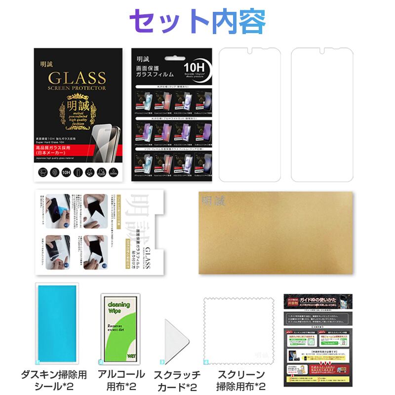 2枚セット】arrows We2 強化ガラスフィルム 富士通スマホ arrows We2 F