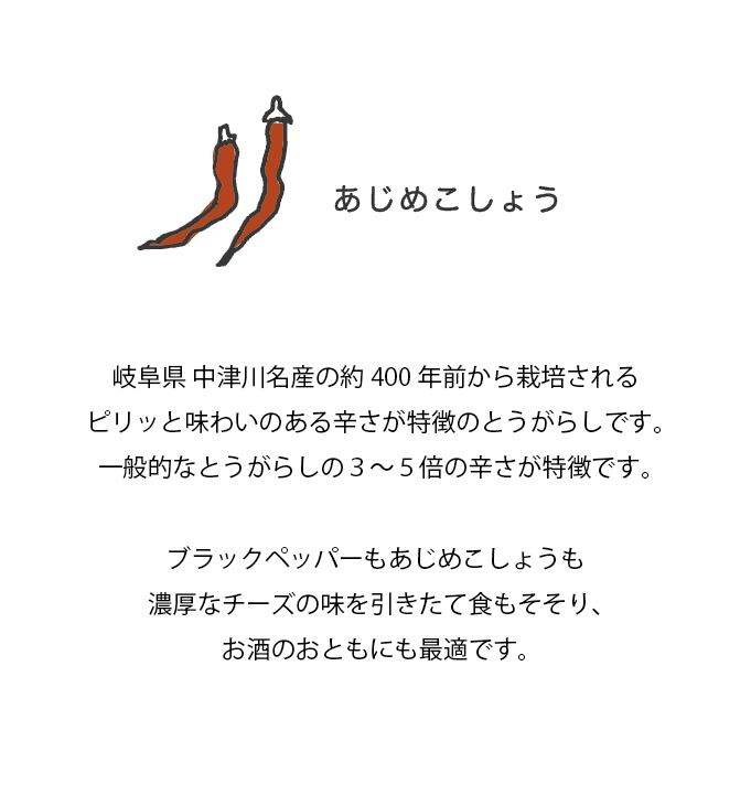 燻製あじめこしょう 燻製工房 源 Gen