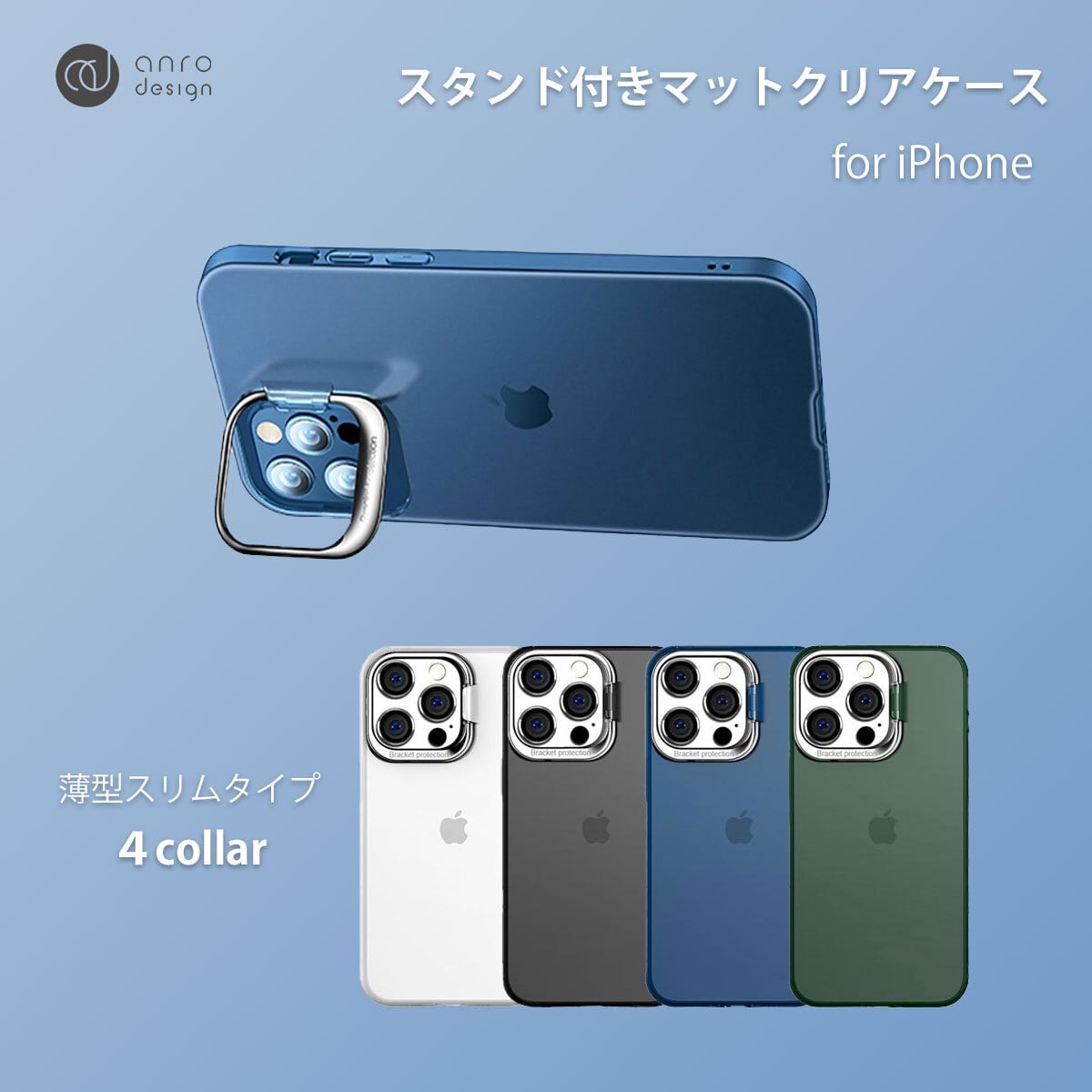 iPhone15ケース スタンド付き 透明 マットクリア 15Pro クリア