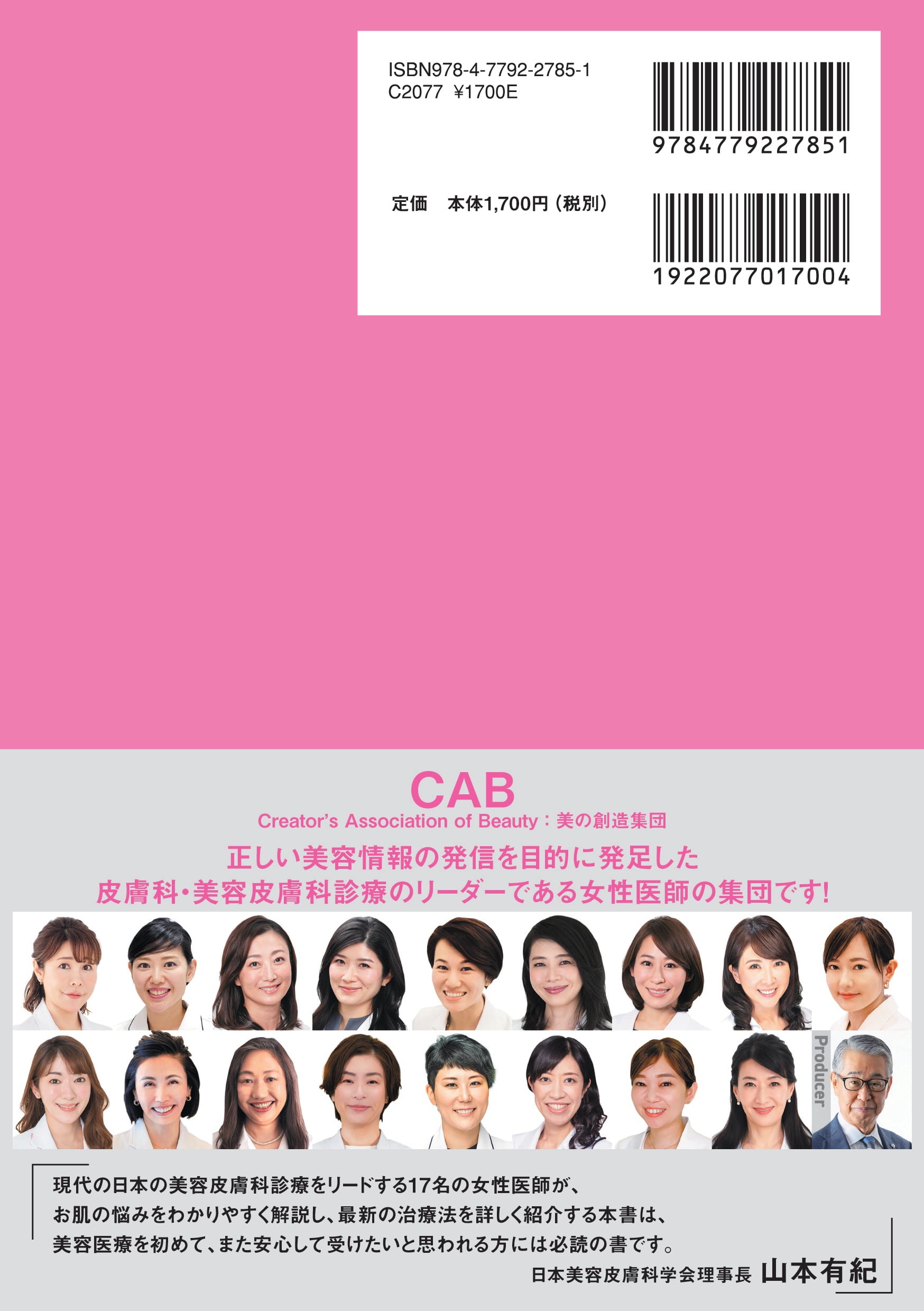 美容医療を受けてみたいと思ったときに読む本 | Joi Cosme（ジョイ