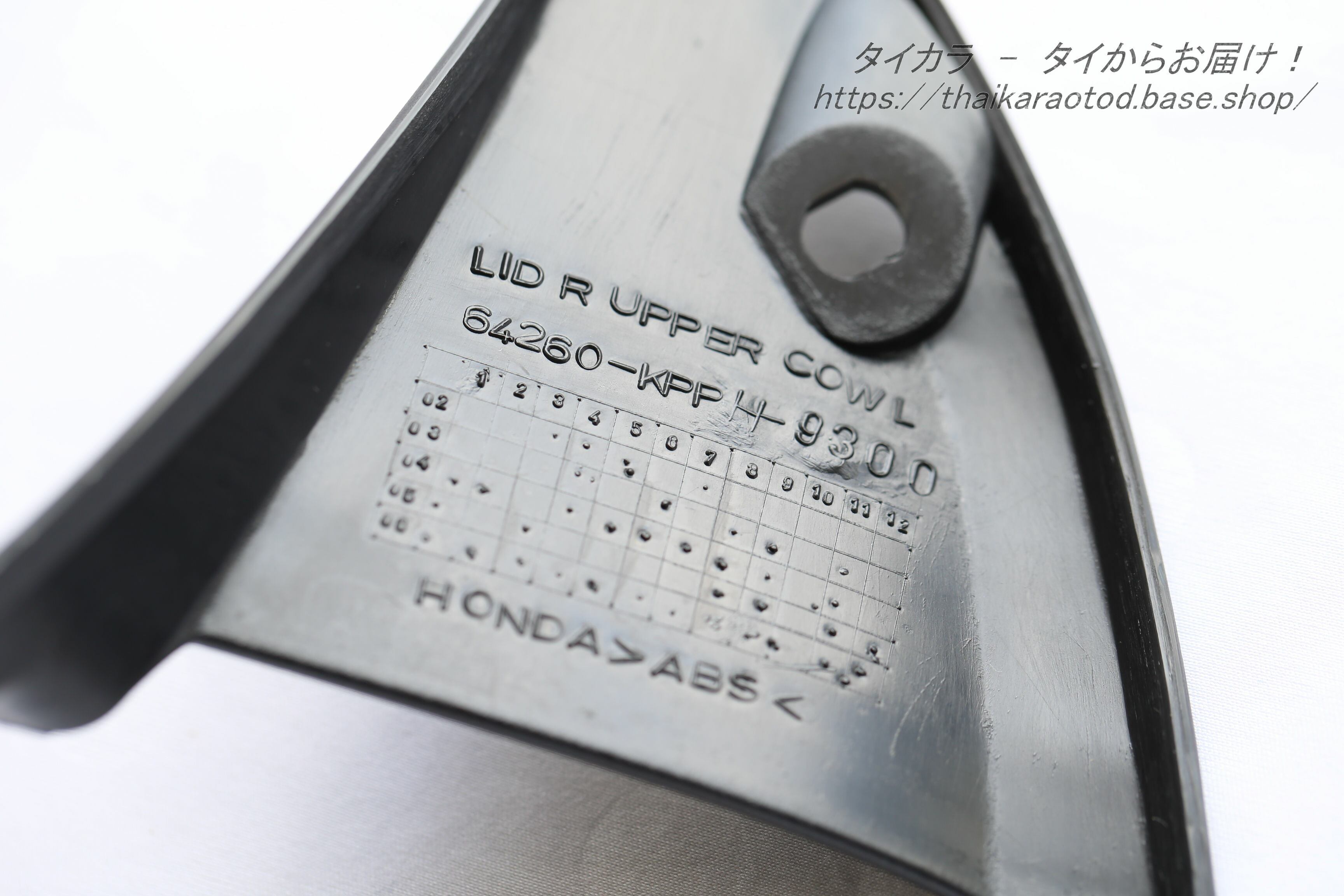 CBR150R（キャブ型） LID・アッパーカウル（右） 純正部品 64260-KPP