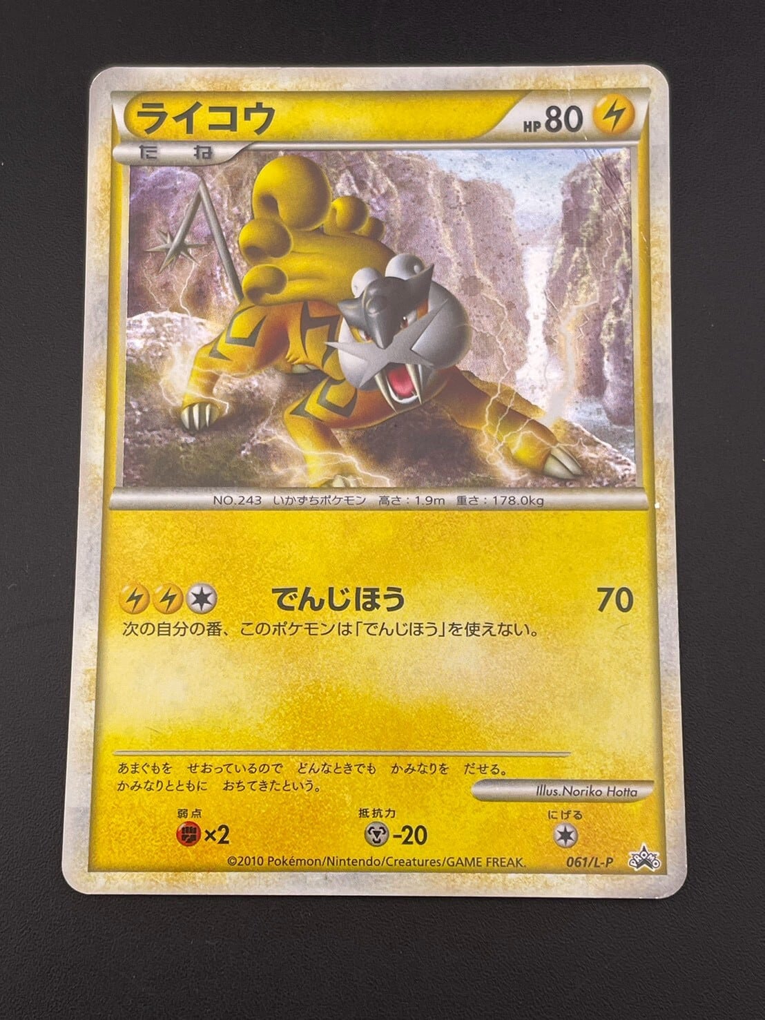 ロケット団参上！ 英語版ポケモンカード 25周年記念 （Here Comes Team