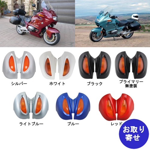 サイドミラー 方向指示器ライト付き BMW R1100RT R1150RT R1100 RT R1150 RT