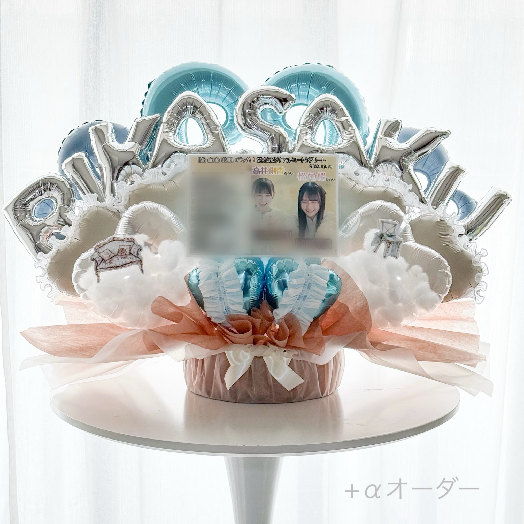 アレンジ Fluffy【+α対応品】【同梱不可】