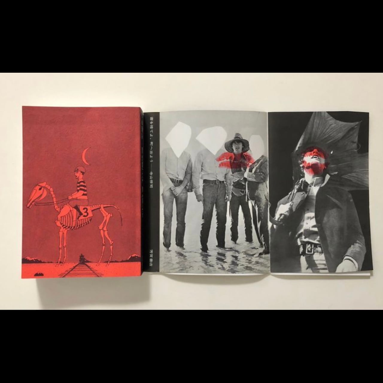 寺山修司：書を捨てよ、町へ出よう（復刻版） | ON SUNDAYS