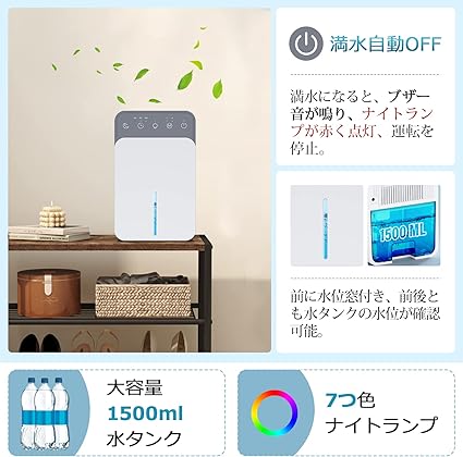 Lofamy 【2024新版 1500ml】除湿機 小型 除湿器 ぺルチェ式 Lofamy 【2024新版 1500ml】除湿機 小型 除湿器 ぺルチェ式
