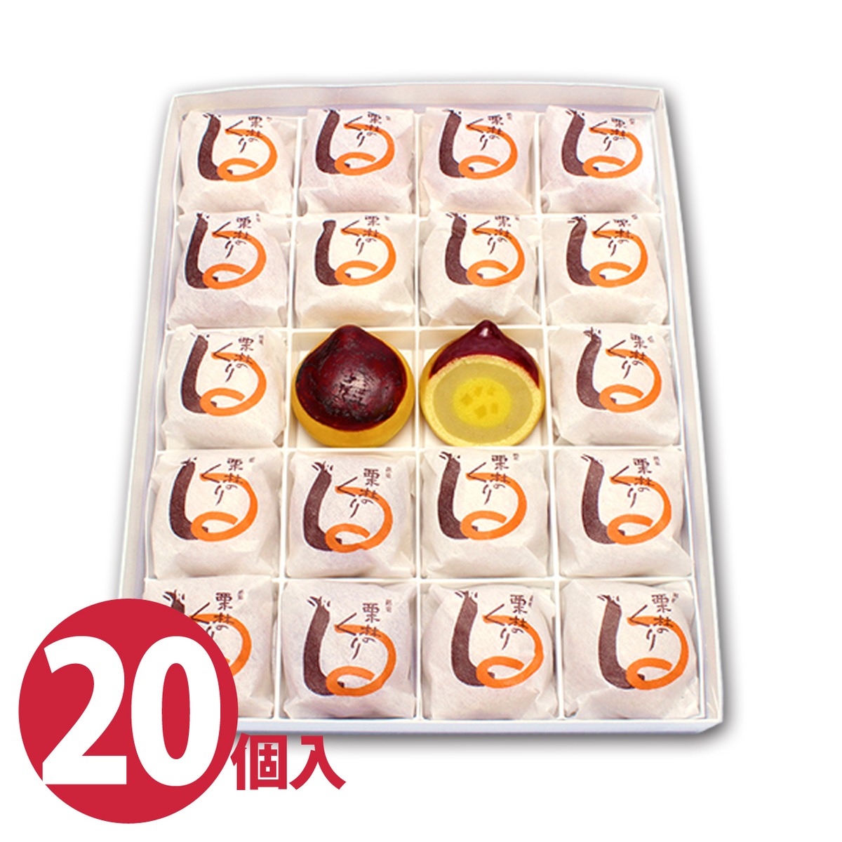 栗林のくり 小栗20個入 | 黒川のしょうゆ豆