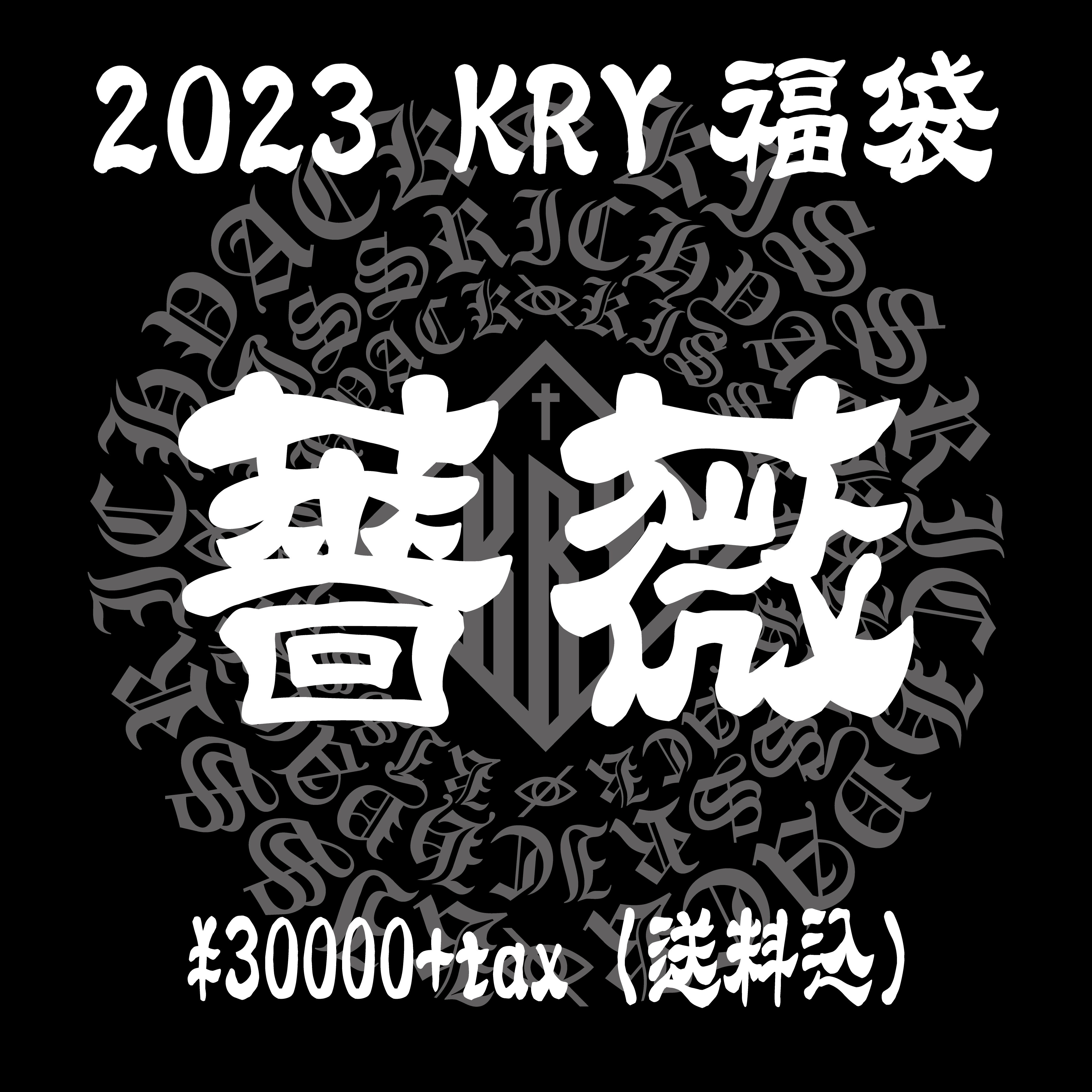 kry 「SIMA」 2023