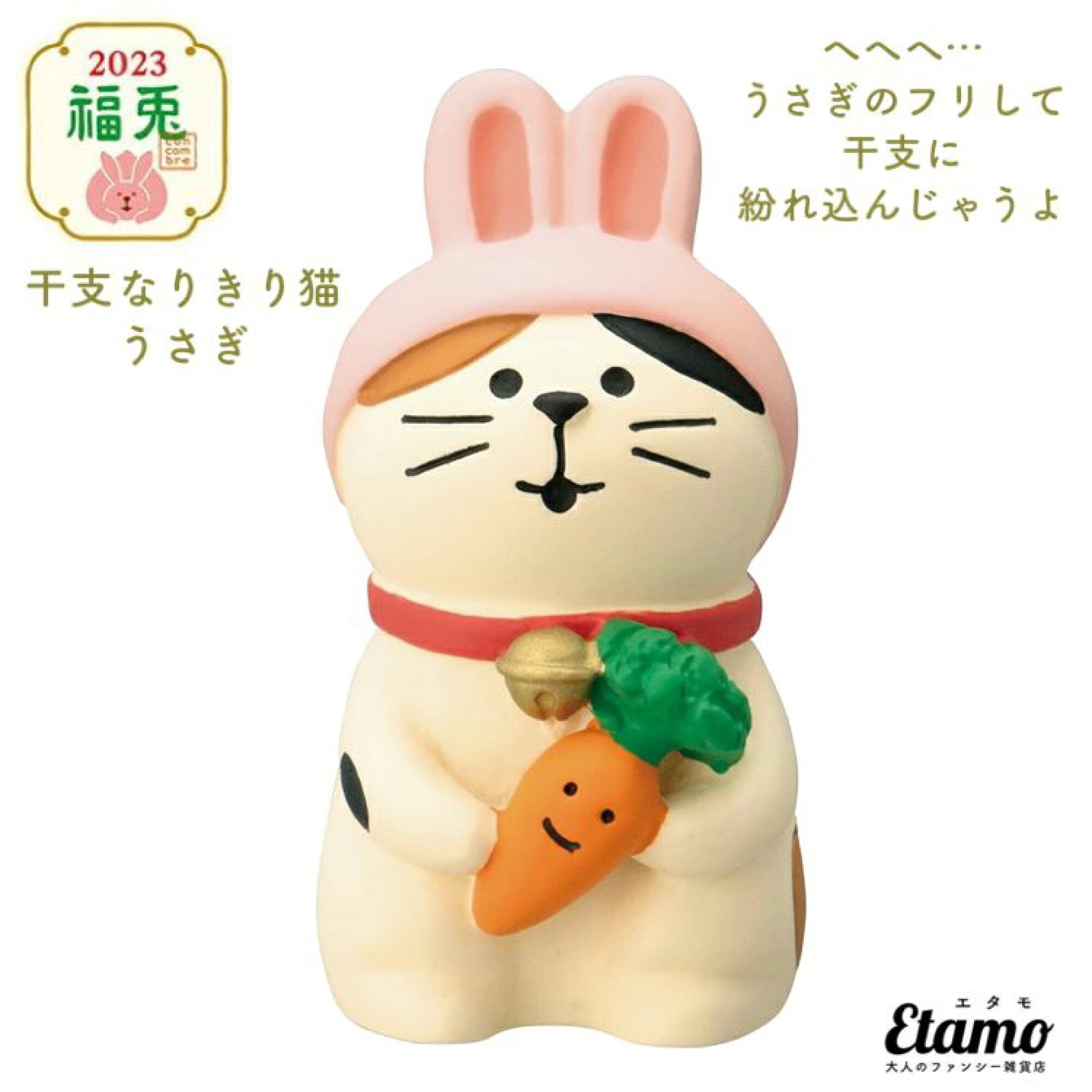 ご予約…✦新作✦謹賀新年・お正月飾り…着物うさぎと招き猫…モリモリバージョン ご予約…✦新作✦謹賀新年・お正月飾り…着物うさぎと招き猫…モリモリ