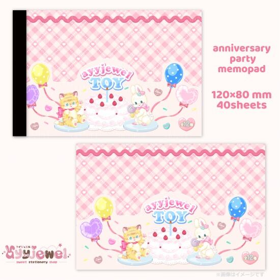 メモパッド188.anniversary party