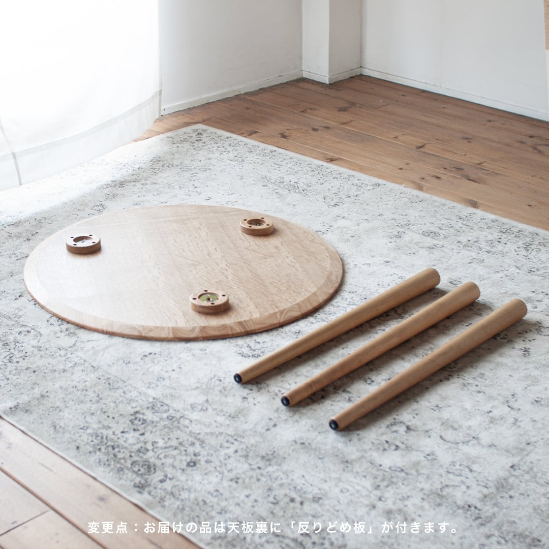 オーク材の3本足ラウンドダイニング［3サイズ 70cm 80cm 90cm] セミ