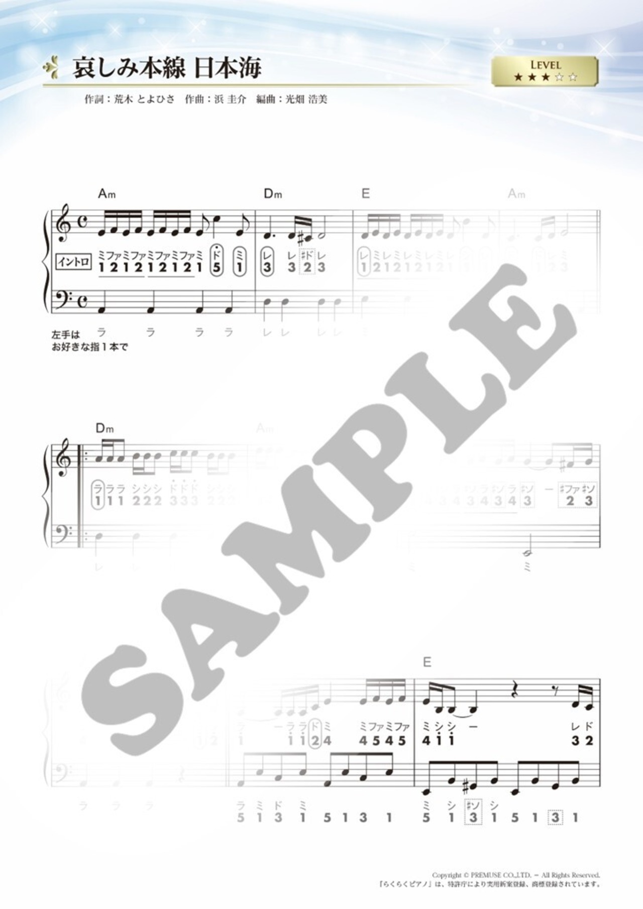 「らくらくピアノ ダウンロード楽譜集.３」（A4版／全36ページ）送料無料