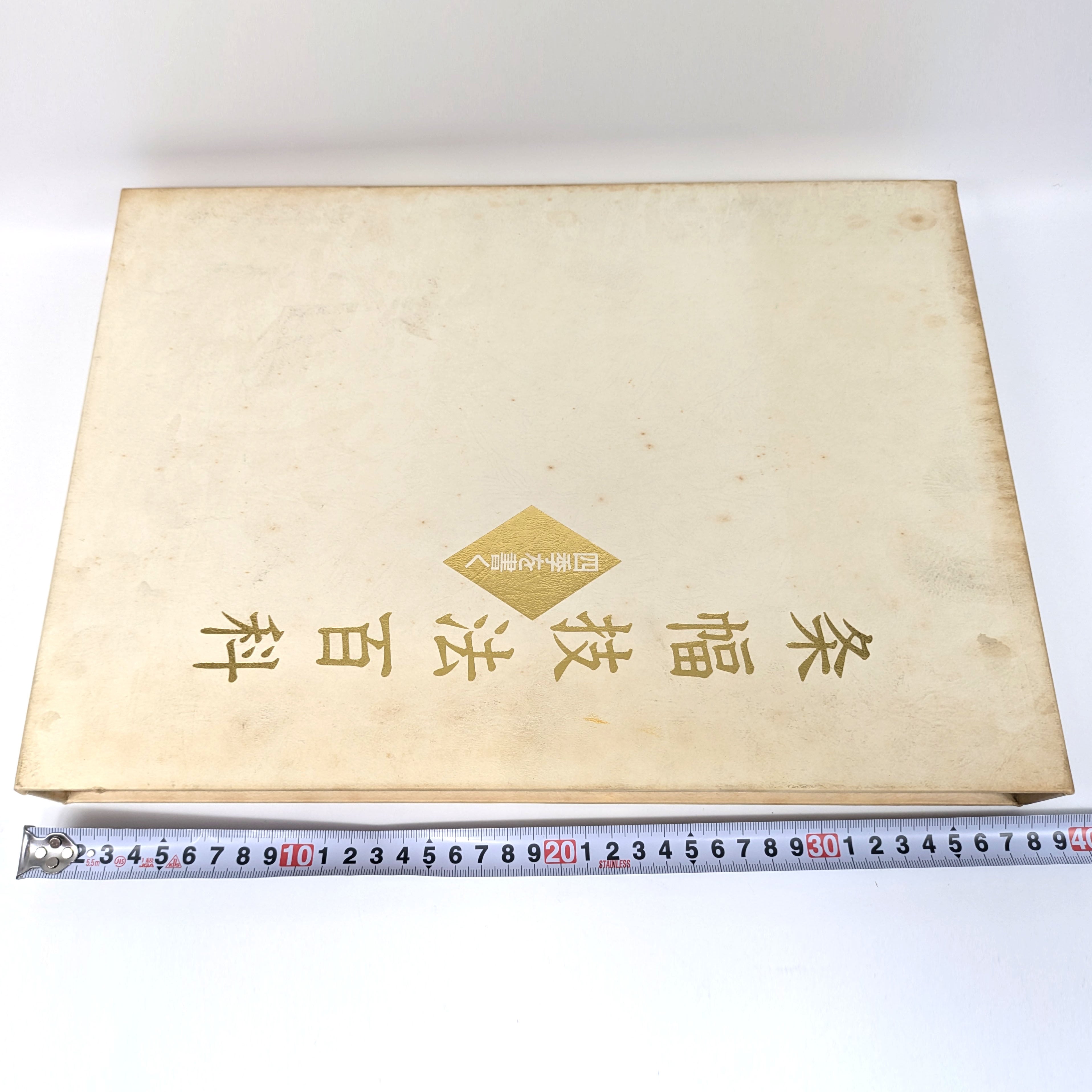 四季を書く 条幅技法百科 - メルカリ お値下げ＊日本書道協会 全2冊 