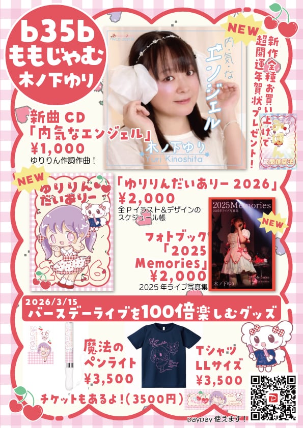 木ノ下ゆりつうはんショップ