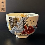 茶道具　色絵　鯉の滝登り　茶碗　田中方円　共箱　新品　未使用　端午の節句　京焼