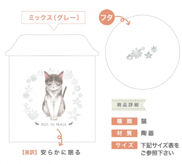 イラスト骨壺【3.5寸】猫 ミックス