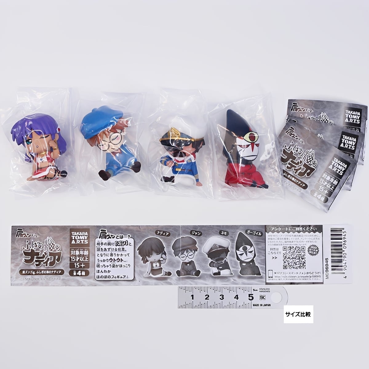 フルコンプ】 肩ズンFig. ふしぎの海のナディア 【全4種セット＋DP