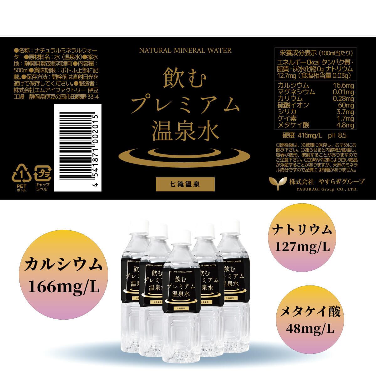 優光泉 レギュラーボトル 丸く 梅味 6本セット