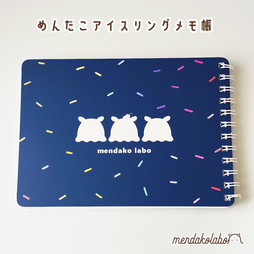 めんだこアイスリングメモ帳 | めんだこラボのお店