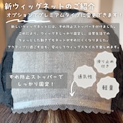 4プレミアム・モモ(ブラック)人毛フルウィッグ