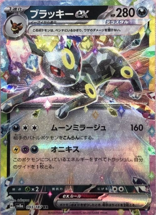 PSA10 GEM MINT ブラッキーex 093/187 RR PSA10 PSA10 GEM MINT ブラッキーex 093/187 RR GEM MINT ブラッキーex