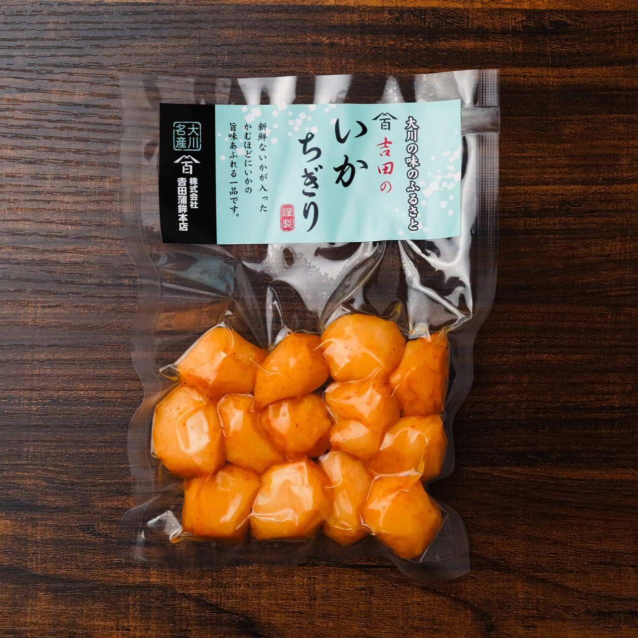 いかちぎり