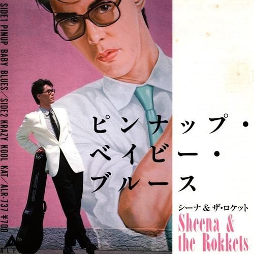 【7EP】シーナ＆ザ・ロケット –  ピンナップ・ベイビー・ブルース