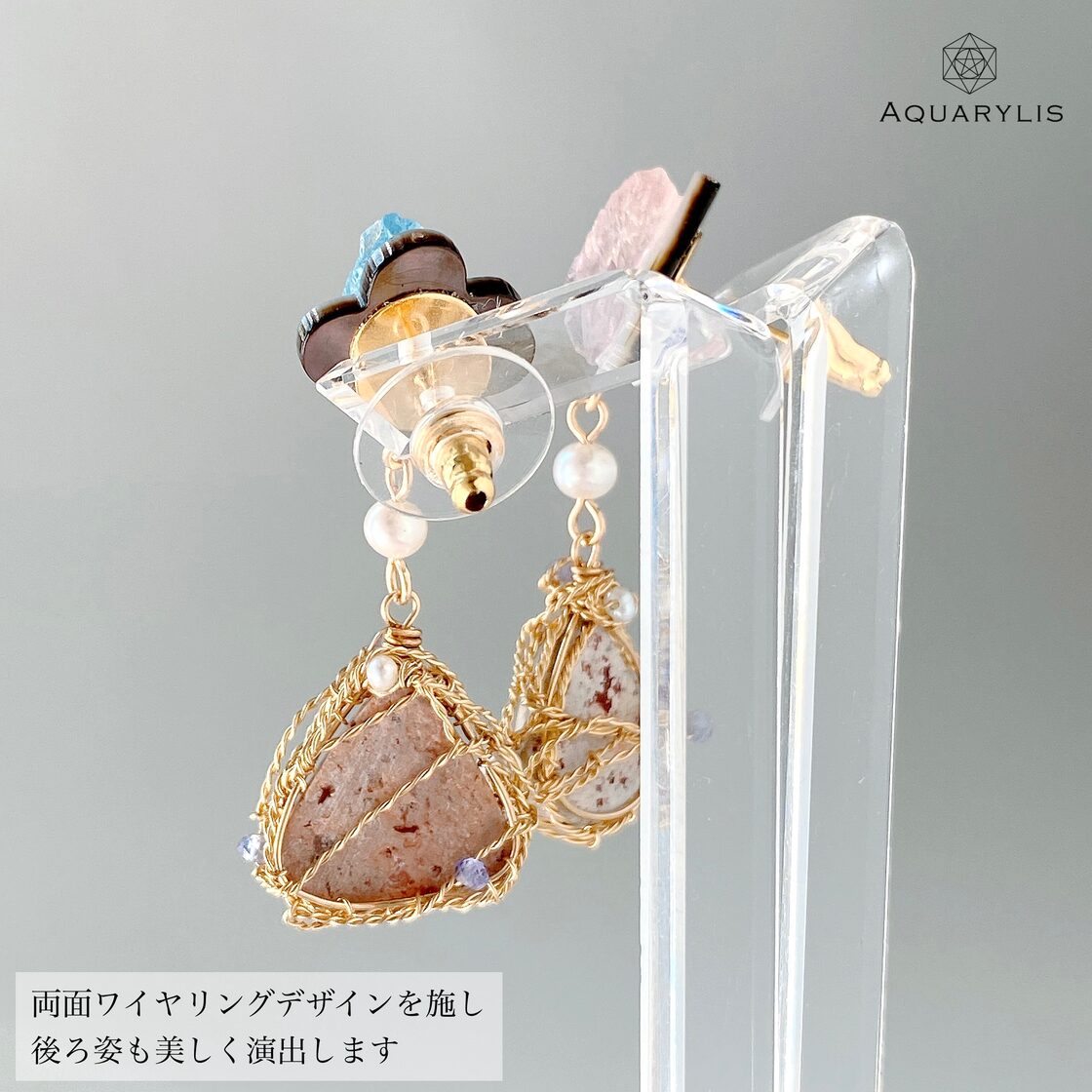レアGemピアス｜オパール アクアマリン ピンクコバルトカルサイト