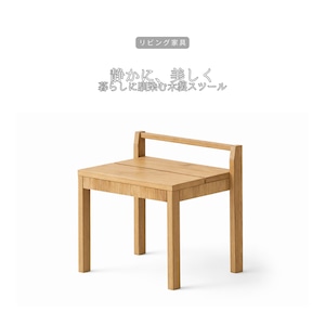 受注生産 職人手作り スツール 座椅子 スタッキングスツール おうち時間 リビング 天然木 無垢材 木製 家具 木工 北欧 LR2018 no2470