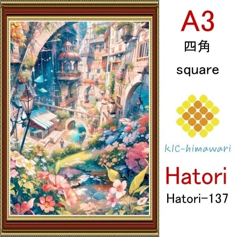 【国内製造】A3サイズ 四角ビーズ【hatori-137】ダイヤモンドアート