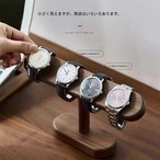 木製 腕時計スタンド ︱ ウォールナット 無垢材 4本用 ディスプレイスタンド おしゃれ 時計収納  幅26cm