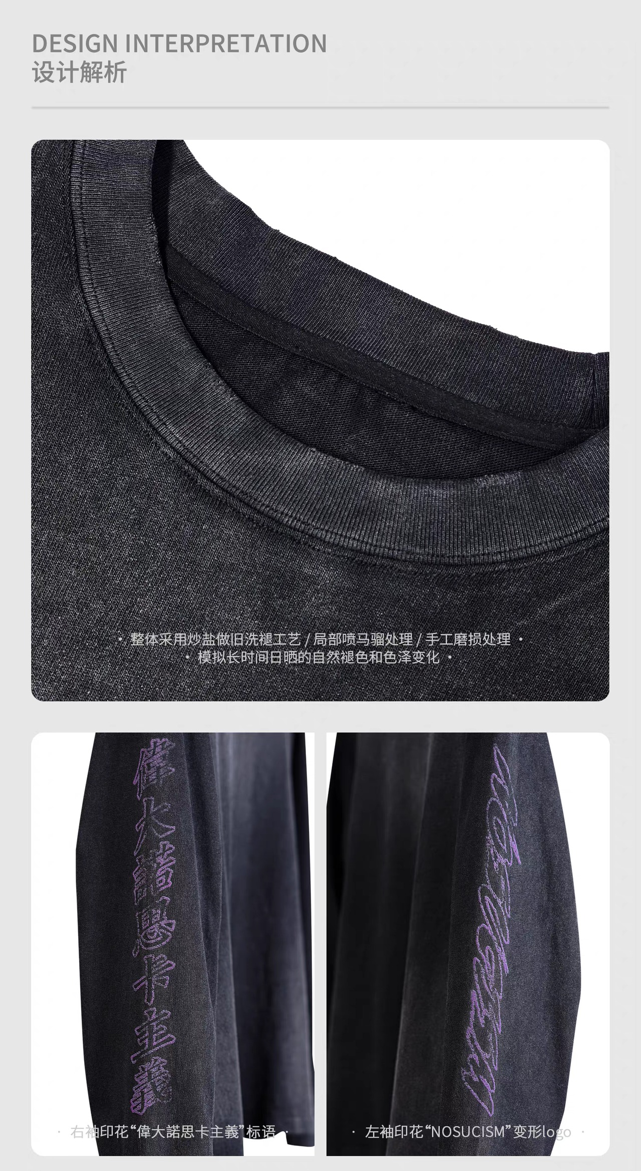 NOSUCISM 2026 AW 塩縮加工ヴィンテージ 10周年グラフィック ロングスリーブ Tシャツ