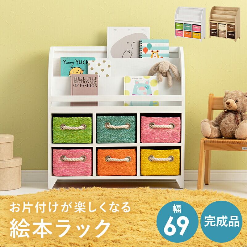 ラック ブックラック-MCC-ワイド 69×27×72cm リビング収納 引き出し付き 完成品