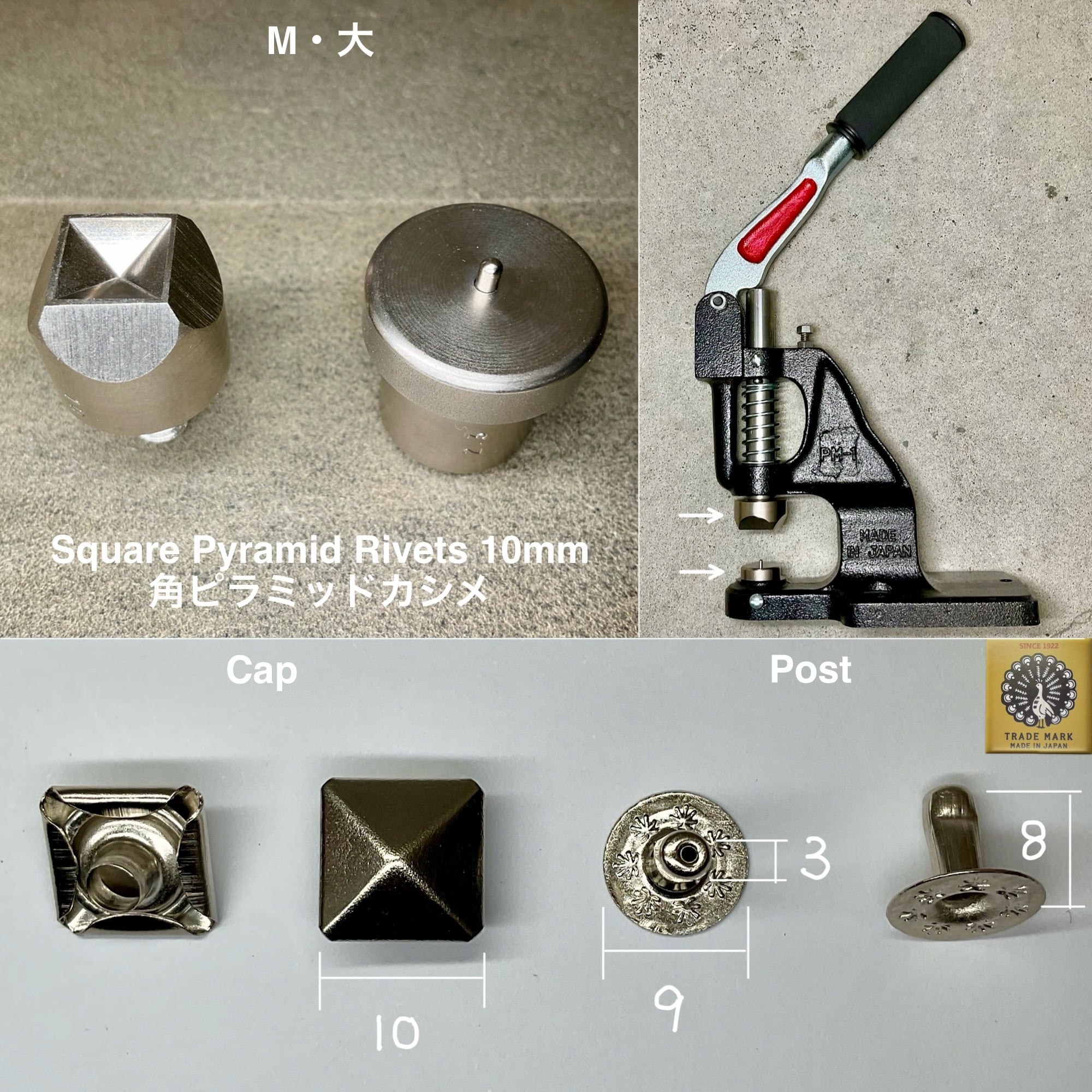 ハンドプレス打駒 (角ピラミッドカシメ 大 10mm)【上下駒セット】Peacock