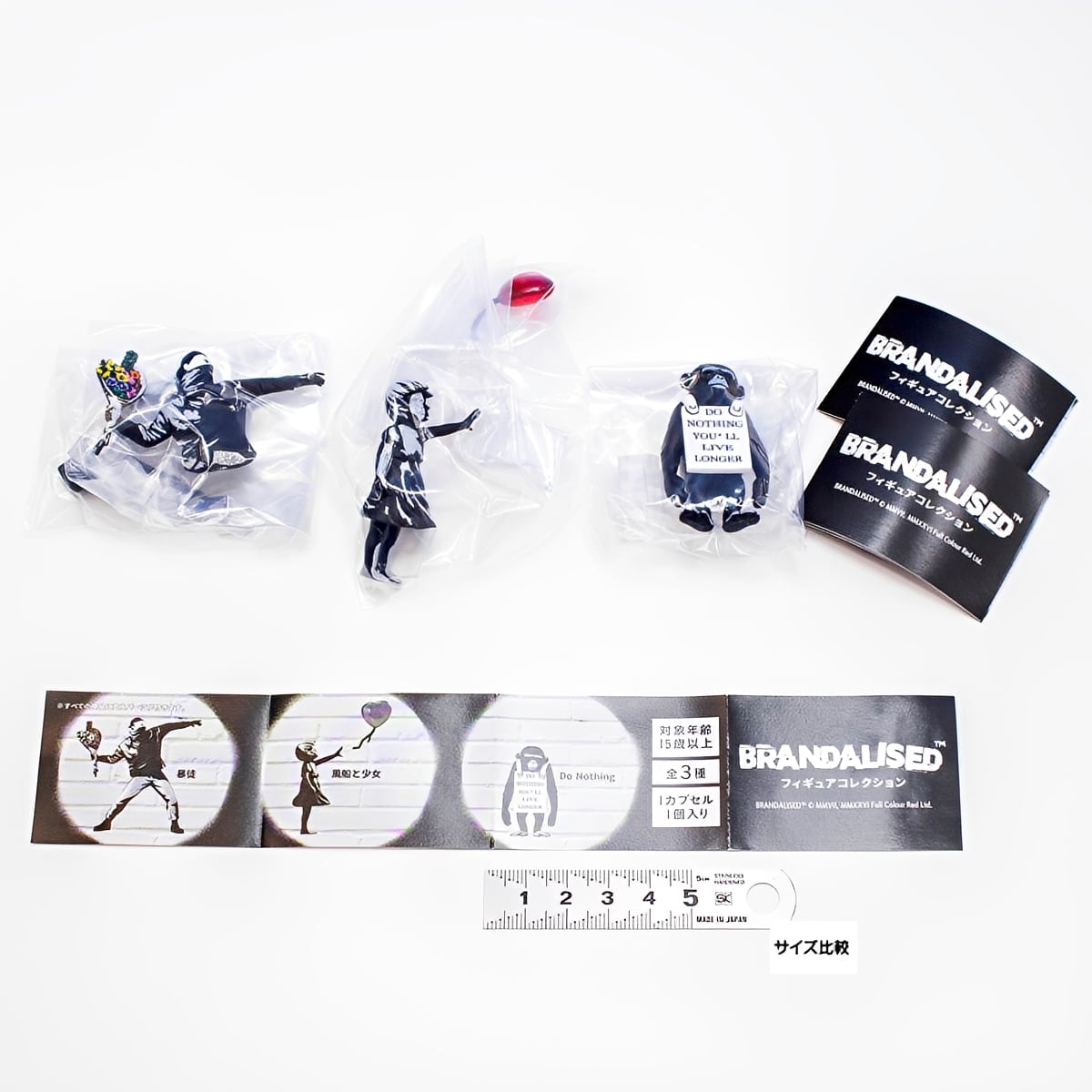 フルコンプ】 BRANDALISED フィギュアコレクション 【全3種セット