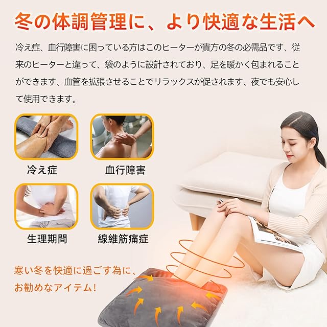 2025年新モデル 電気足温器 【8段階温度制御&6段階タイマー】 BILIWAL