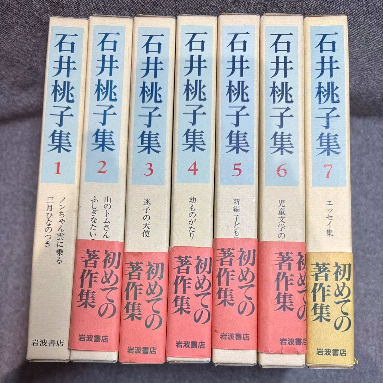 定本 原民喜全集 1～3 ＋ 別巻 の4冊揃い | あまかわ文庫