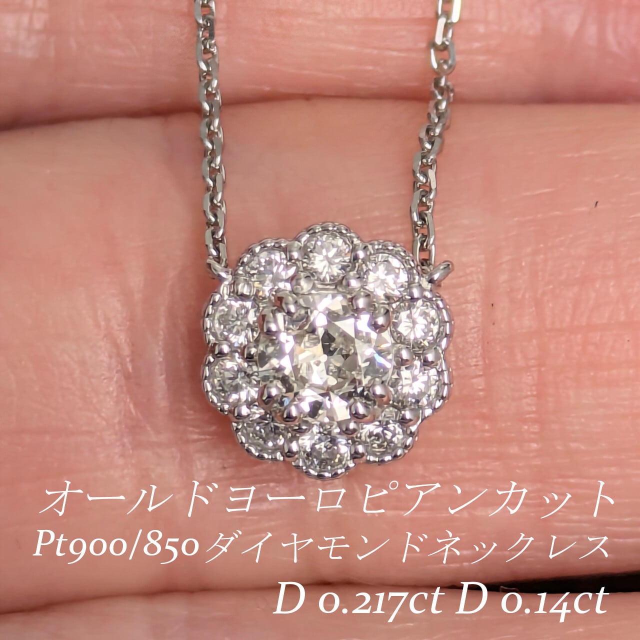 Pt900/850ダイヤネックレス ダイヤモンド 0.217ct ダイヤモンド 0.14ct