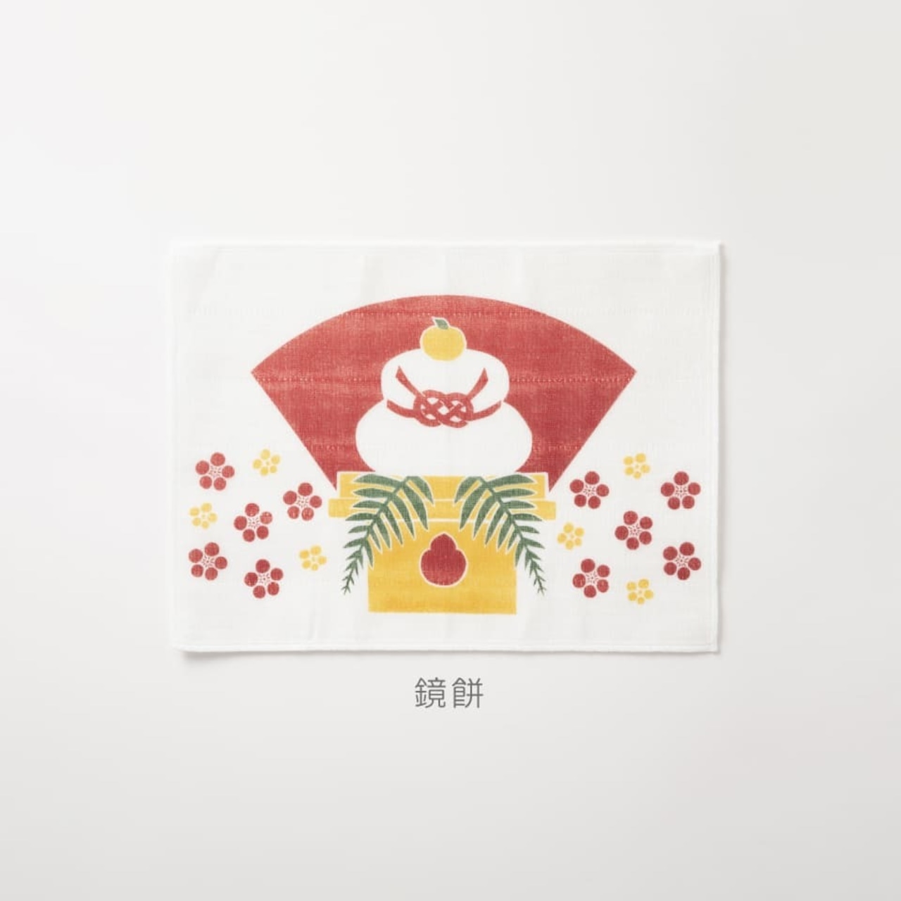 【中川政七商店】かや織ふきん 鏡餅/赤富士