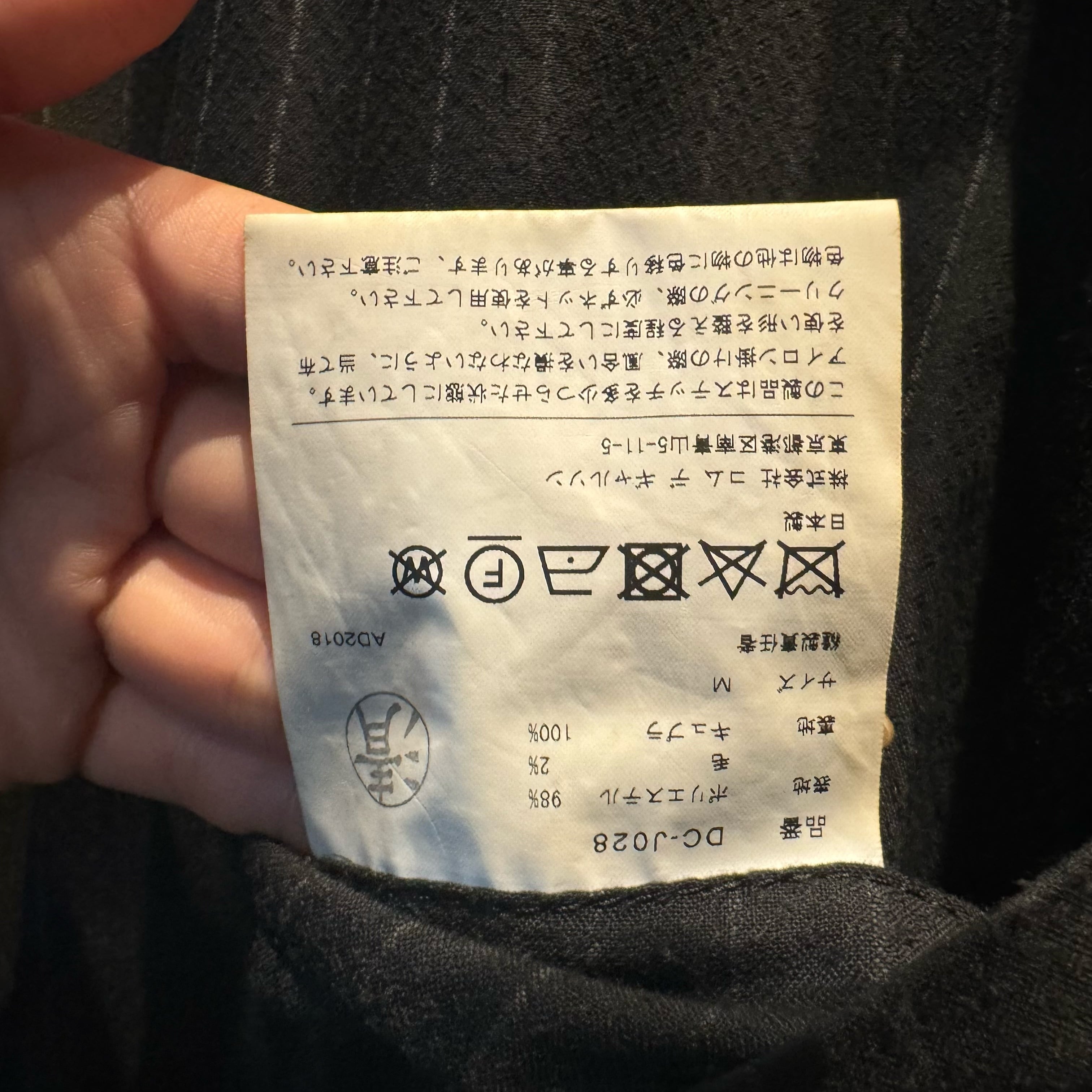 COMME des GARCONS HOMME DEUX コムデギャルソンオムドゥ COMME des GARCONS HOMME DEUX コムデギャルソンオムドゥ