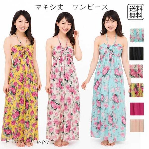 レディース服 マキシワンピース 夏 花柄 ロングワンピース リゾートワンピース ハワイ風 ノースリーブ 胸元ギャザー ホルターネック 体型カバー 海 ビーチ 旅行 韓 カジュアル 大人可愛い リゾートスタイル サマードレス  u301 SB