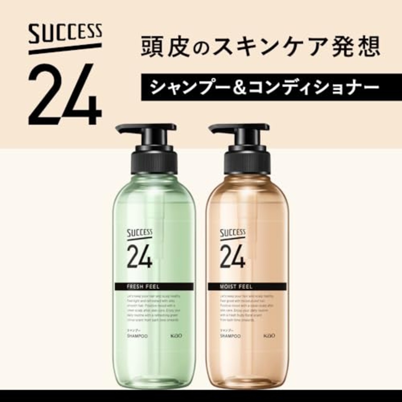 サクセス２４ フレッシュフィールコンディショナー 本体 〈グリーンシトラスの香り〉 ４００ｍｌ
