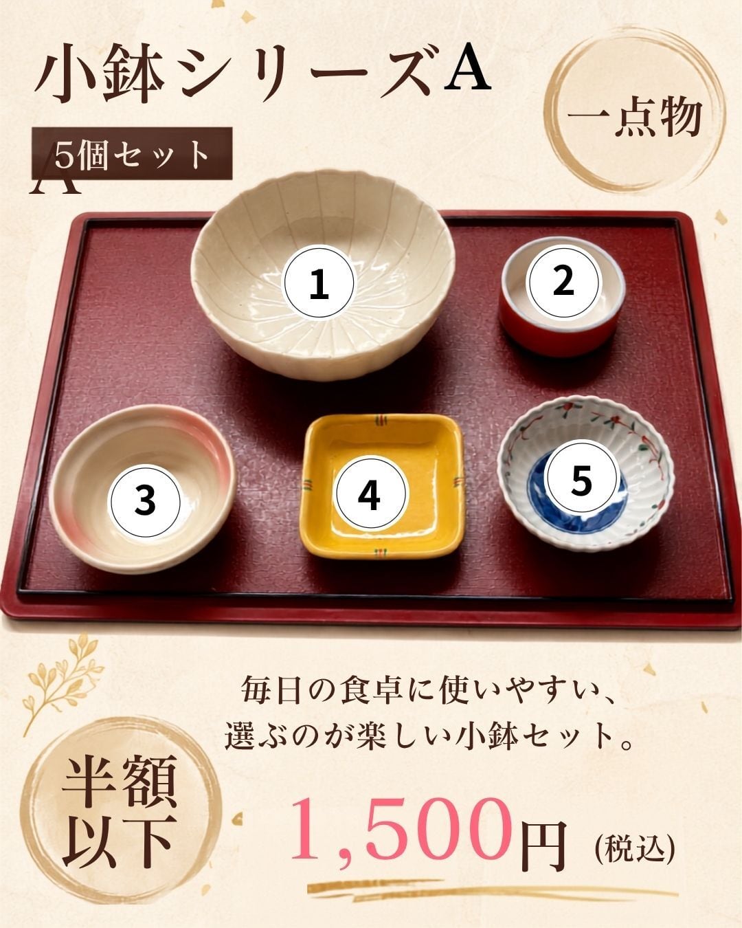 九谷焼 五代中村秋塘三彩抹茶茶碗 | 和光カタヤマ