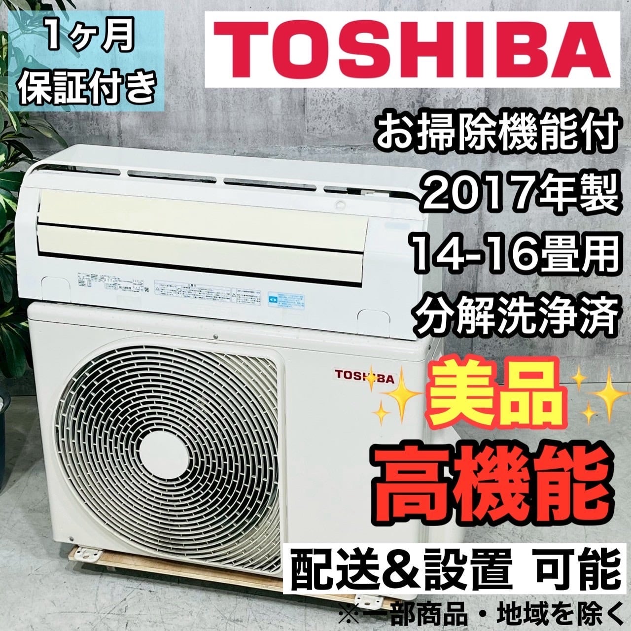 14畳～16畳用 | 【関西エアコン本舗】