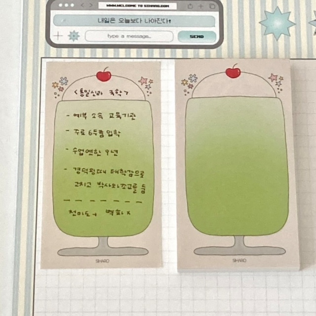 siharo〔memo-melon soda-〕